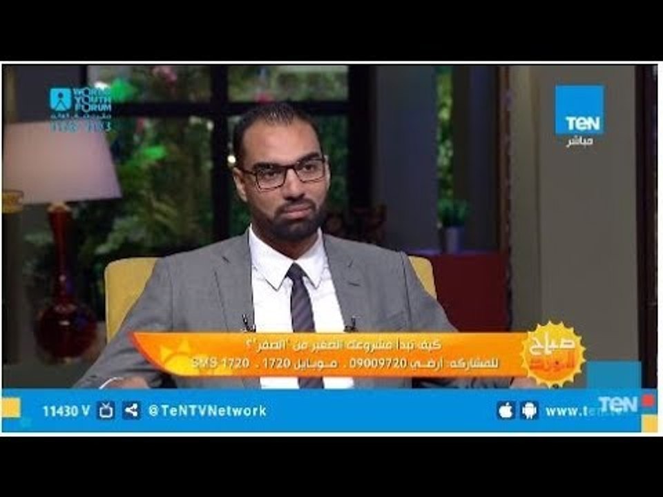 صباح الورد | كيف تبدأ مشروعك الصغير من "الصفر"