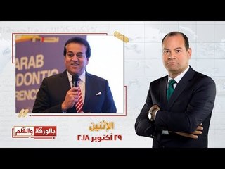 بالورقة والقلم | تغطية خاصة لقمة مجموعة العشرين للشراكة مع أفريقيا