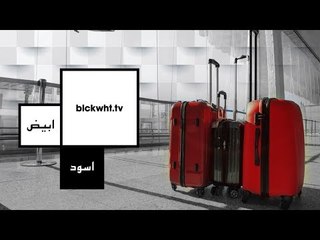 الدنيا فيها ألوان كتير.. هنشوف منهم "أبيض وأسود".. قريبًا على شاشة TeN