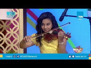 عازفة الكمان الطفلة تنوسة فايق تعزف "ألف ليلة وليلة" على طريقتها الخاصة