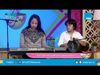 على نغمات الأورج والطبلة.. طفلان يبدعان في"بيع قلبك" لـ عبدالحليم حافظ