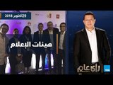 رأي عام| هل تنجح الحكومة في الحد من الطلاق؟.. جلسة هيئات تنظيم الإعلام