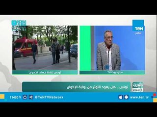 كاتب صحفي: حزب النهضة هدد بحرب أهلية إذا تم استبعاد الحزب من التشكيلة الحكومية