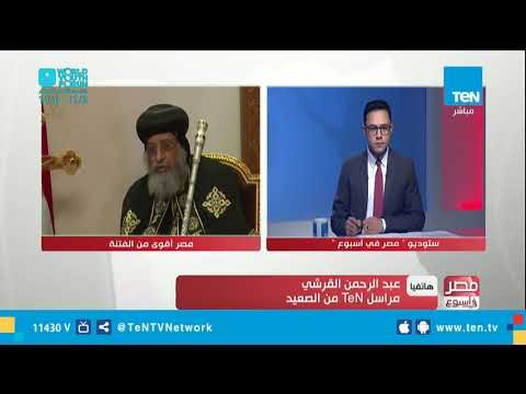 مراسل TeN: استنفار أمني للقبض على منفذي حادث ضحايا المنيا