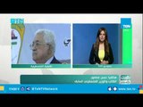 وزير فلسطيني سابق: الرئيس الفلسطيني تحدث عن التعامل بالحكمة في قرارات المجلس المركزي