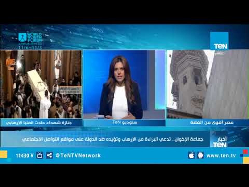 قيادي سابق بجماعة الإخوان يكشف السبب الحقيقي وراء اختيار توقيت حادث المنيا الإرهابي