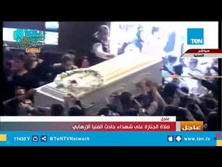 Download Video: صلاة الجنازة على شهداء حادث دير الأنبا صموئيل بالمنيا