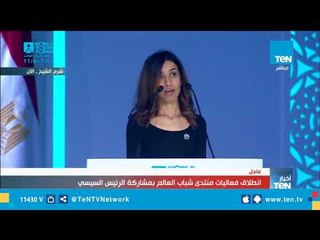 نادية مراد "الإيزيدية" تروي قصة معاناتها مع داعش خلال منتدى شباب العالم
