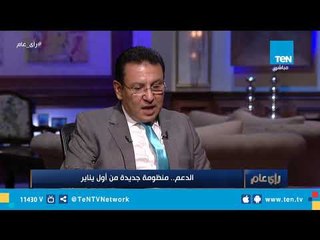 الدكتور أحمد لطيف: الدعم النقدي لـ"تكافل وكرامة" هي مساعدة وليس معاش ولا يورث