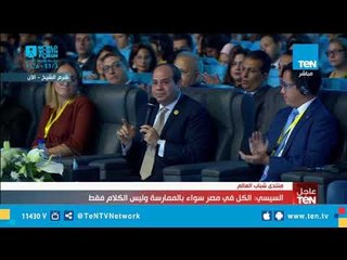 السيسي: أخرجنا قانون بناء الكنائس  ومستعدون لبناء دور عبادة لديانات أخرى