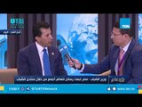 لقاء خاص مع الدكتور أشرف صبحي وزير الشباب والرياضة