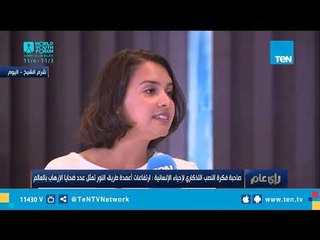 صاحبة فكرة النصب التذكاري لإحياء الإنسانية: طموحي ان النصب يكون بداية للتاريخ الحديث