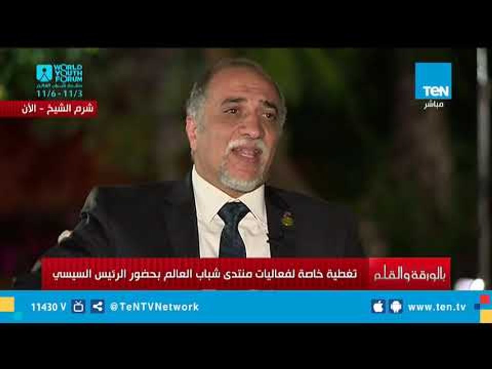 عبد الهادى القصبى: منتدى شباب العالم حدث دولي ينشر رسالة حب وسلام للعالم كله من أرض مصر