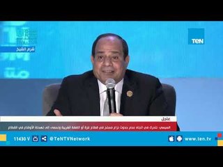 رسالة قوية من السيسي لـ الشعب الفلسطيني .. "مش ها نتفاوض على شئ انتم رافضينه"