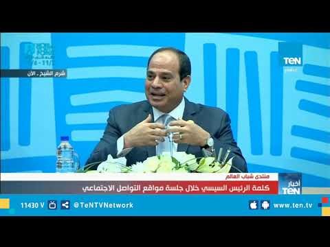 السيسي: أي محاولة لمنع وسائل التواصل الاجتماعي لن تنجح