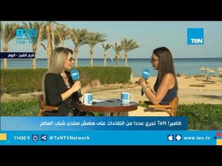 لقاء خاص مع بطلة التنس العالمية ريهان رشاد على هامش منتدى شباب العالم