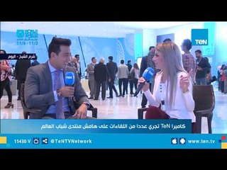 لقاء خاص لـ TeN مع شاب تايواني صاحب أغرب تجربة على هامش منتدى شباب العالم