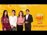 صباح الورد | بداية فعاليات اليوم الثالث لمنتدى شباب العالم