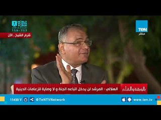 سعد الهلالي: هناك قناة فضائية كاذبة زعمت نزول الوحي عليهم !
