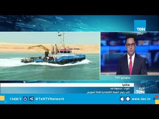اللواء محفوظ طه: هناك 6 قنوات برية جاري إنشائها في قناة السويس