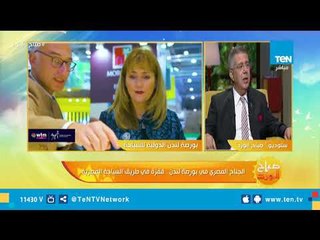 الجناح المصري في بورصة لندن.. قفزة في تاريخ السياحة المصرية