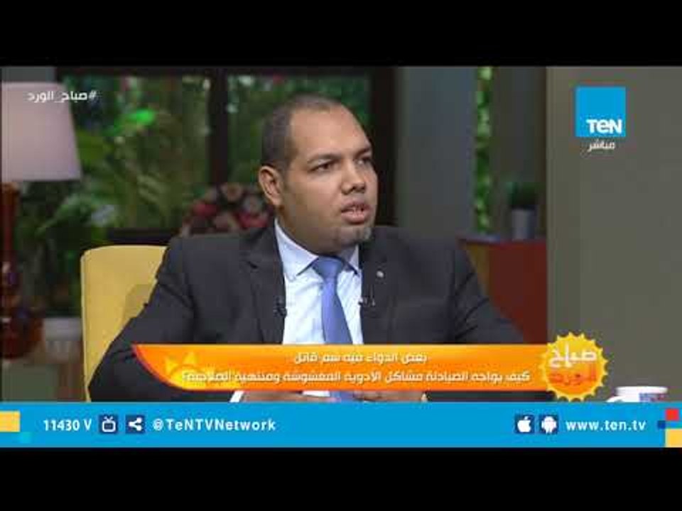 متحدث نقابة الصيادلة يكشف لـ"صباح الورد" عن مصادر الأدوية المجهولة ويحذر منها
