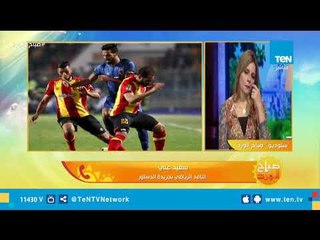 الأهلي يخسر من الترجي ويحرم جماهيره من بطولة إفريقيا التاسعة.. والناقد الرياضي سعيد علي يعلق