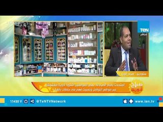 كيف يواجه الصيادلة مشاكل الأدوية المغشوشة ومنتهية الصلاحية؟