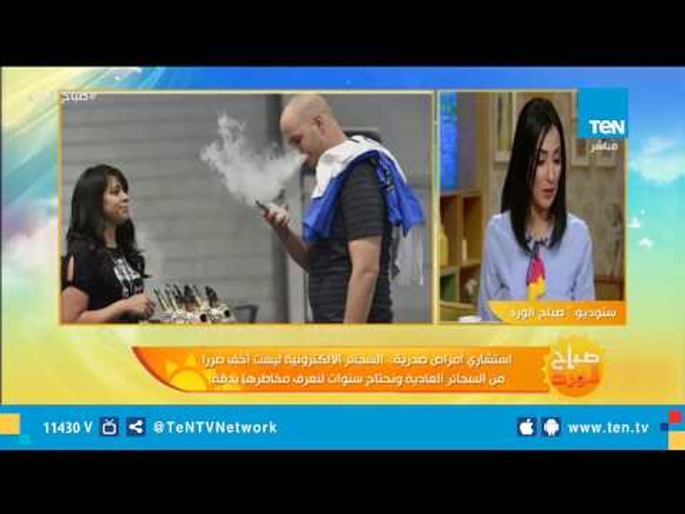 استشاري أمراض صدرية: السيجارة الإليكترونية "وهم" وليست أخف ضررا من السيجارة العادية