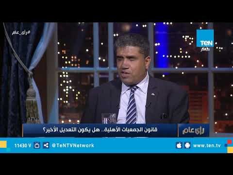 حنفي عن قانون الجمعيات الأهلية : كان هناك تخوف دائم من شبح التمويل الأجنبي