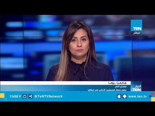 الصحفي مهدي النمر: إيطاليا سعت لحضور السيسي في مؤتمر باليرمو لأهمية دور مصر في حل الأزمة الليبية