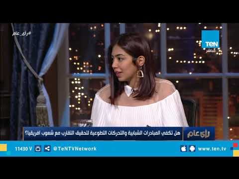 إحدى المشاركات بمبادرة سفراء أفريقيا: أول ما حد يعرف اننا مصريين يغنولنا مو صلاح مو صلاح