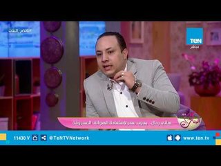 متخصص في إعادة الهواتف المسروقة: أشكر قوات الشرطة على مساعدتها في إعادة الهواتف