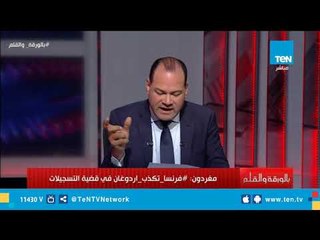 مغردون يفضحون أردوغان بعدة هاشتاجات في قضية تسجيلات جمال خاشقجي