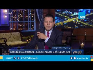 والد "طفلة مستشفى الزهراء" يروي تفاصيل تحطم جمجمة إبنته أثناء عملية الولادة .. ومدير المستشفى يرد