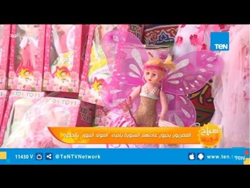 حلاوة زمان عروسة حصان.. المصريون يجددون عادتهم السنوية بإحياء "المولد النبوي" بالحلاوة