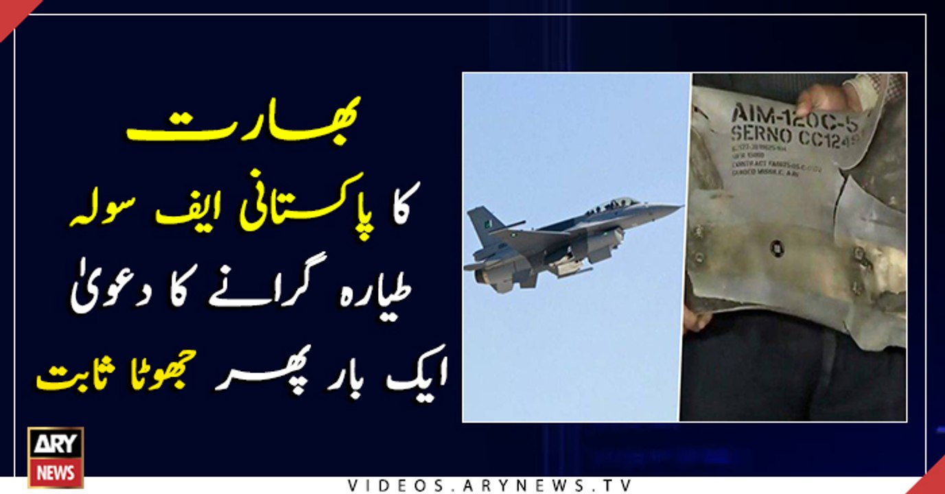 Indian claim of shooting down F-16 proven false again