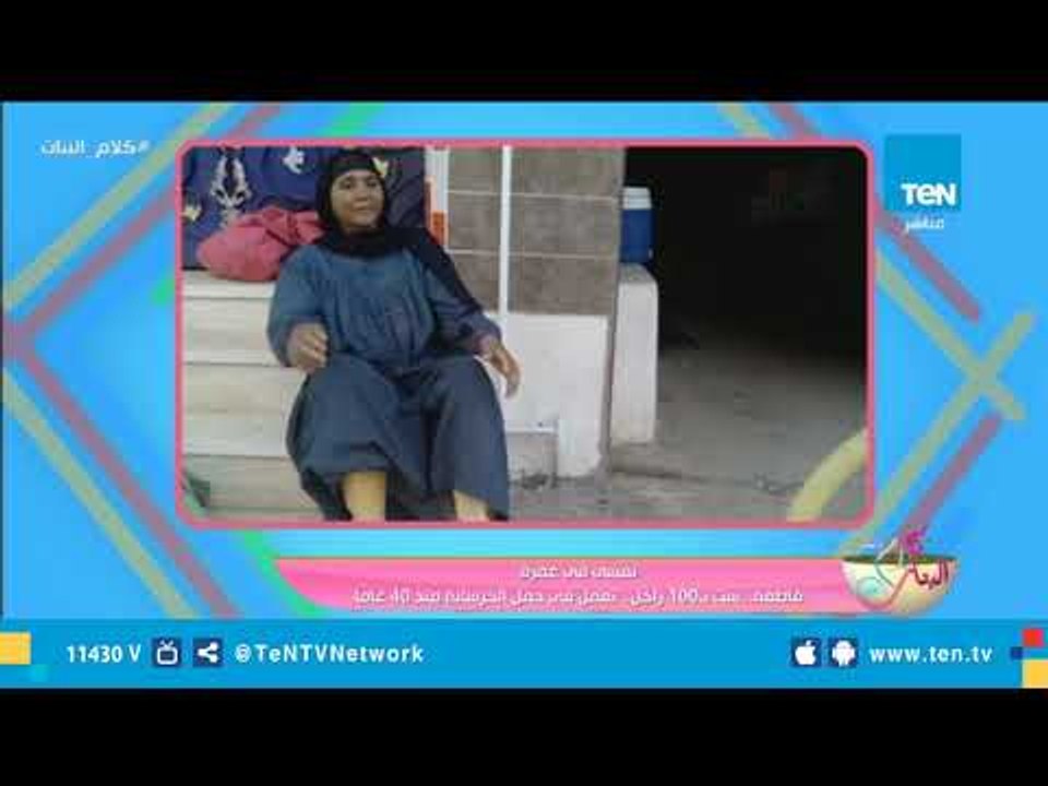 ست بـ 100 راجل.. الحاجة فاطمة تعمل في مهنة يستصعبها الرجال " الخرسانة"
