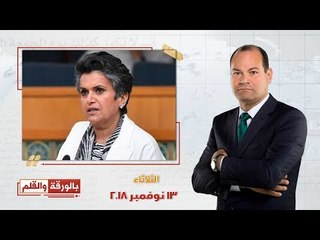 بالورقة والقلم| الديهي يرد على النائبة الكويتية صفاء الهاشم