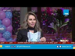 "الجيست بوك".. تعرف على أحدث ديكورات السبوع