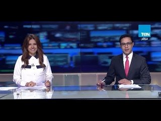 أخبار TeN | إليكم أهم ما جاء من أخبار على مدار اليوم