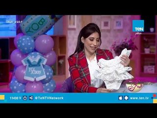 تعرفي على أحدث موضة سواريهات "البيبي" مع يارا شريف فاشون ديزاينر الأطفال