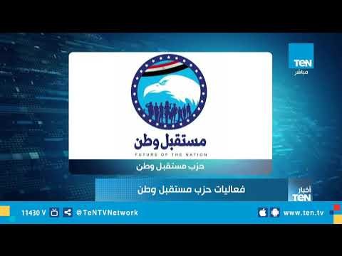حزب مستقبل وطن ينظم احتفالية بمناسبة المولد النبوي في ميدان رمسيس لتوزيع حلوى المولد