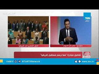 أحمد شريف: هناك أفكار إبداعية للشباب في مبادرة "معًا نرسم مستقبل إفريقيا"