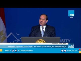 الرئيس السيسى: مصر وضعت دستورا قويا يتضمن أسسا للحفاظ على البيئة