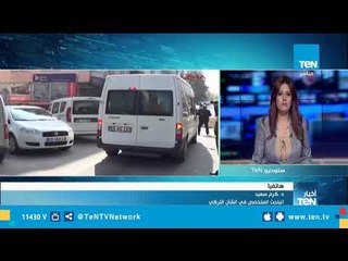 الدكتور كرم سعيد: عملية الاعتقالات في تركيا تتم بشكل عشوائي وبزعم صلتهم بجولن