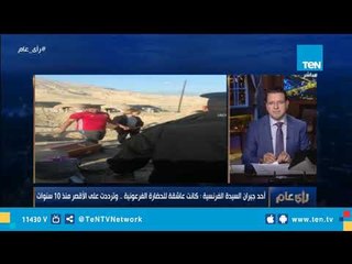 دفن سائحة فرنسية في البر الغربي بالأقصر تنفيذا لوصيتها.. اسمع القصة كاملة من أحد جيرانها