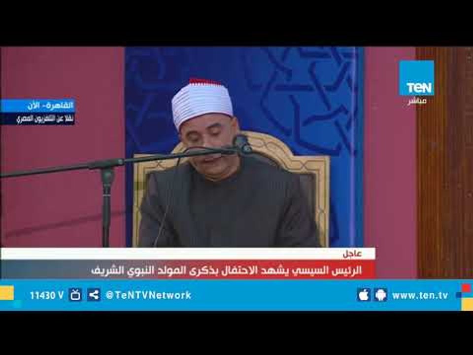 بداية احتفالية ذكرى مولد النبي بـ تلاوة قرأنية للقارىء الشيخ هاني الحسيني