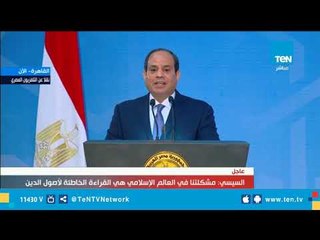 السيسي:” هناك من فهم تعاليم الدين خطأ واتبع رؤى خاطئة”