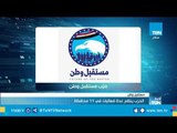 حزب مستقبل وطن ينظم عدة فعاليات في 11 محافظة